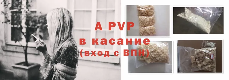 APVP Crystall  продажа наркотиков  кракен вход  Ижевск 