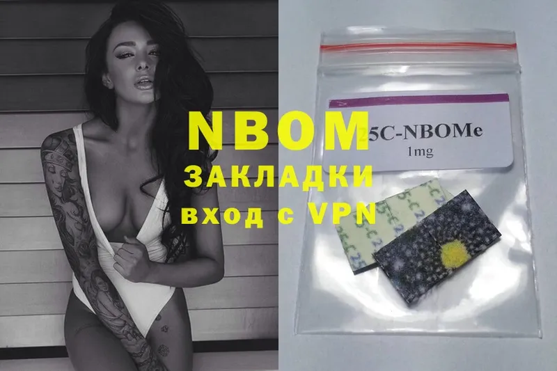 где купить   Ижевск  Марки 25I-NBOMe 1,8мг 